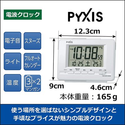 日本 精工 SEIKO 多功能數位時鐘 溫度 濕度 鬧鐘 大字幕時鐘 賴床貪睡 座鐘 NR535H 時尚質感 【全日空】