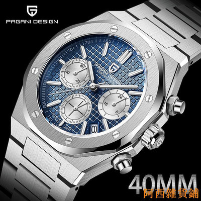 阿西雜貨鋪PAGANI DESIGN 40MM 原創經典男士石英手錶頂級藍寶石玻璃時尚運動計時碼表不銹鋼防水手錶精工男士手錶