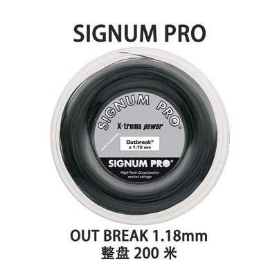 新格浪Signum Pro Outbreak 網球線 彈性硬線 舒適聚酯線控制耐打~【阿英】