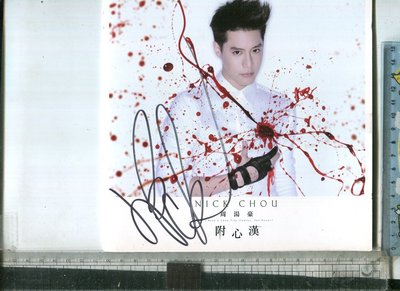 周湯豪 NICK CHOU 附心漢 宣傳單曲  簽名 CD 2010