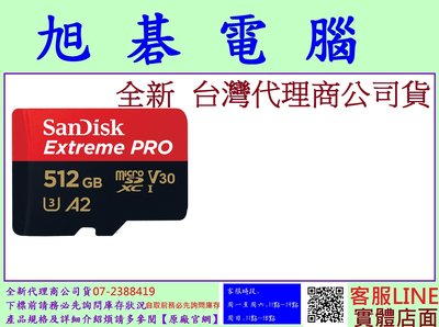 含稅 SanDisk Extreme Pro Micro SDXC 512G 記憶卡 512GB U3 MicroSD
