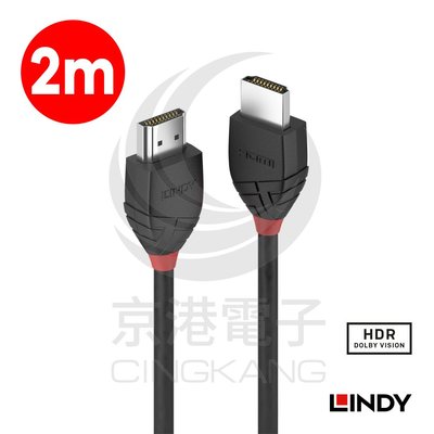 京港電子【330202040035】LINDY 林帝 36472BlACK系列 HDMI 2.0(Type-A) 公 to 公 傳輸線 2M