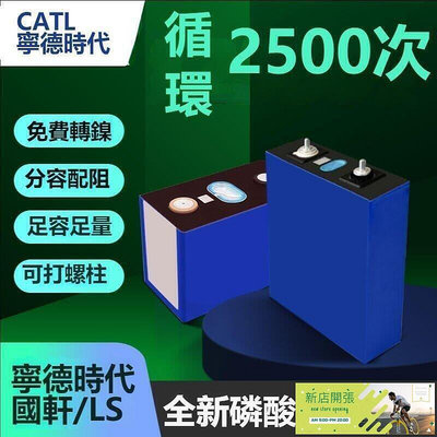 【現貨】鋰鐵大單體3.2V200ah230ah280ah大容量磷酸鐵鋰動力太陽能電池 可開發票