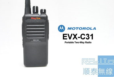 『光華順泰無線』 Motorola MagOne C31 免執照 業務 無線電 對講機 IP54 數位/類比雙模 DMR