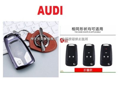 5A077 Audi奥迪鑰匙扣A4L殼TT鑰匙包A5保護套Q7汽車鑰匙套  紫黑色+空軍2號鑰匙扣黑色全包環保TPU軟殼簡約時尚大氣