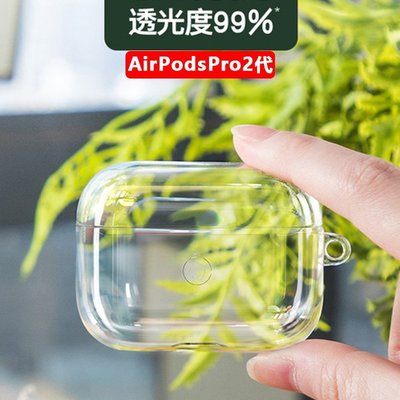 全館免運 適用蘋果AirPods Pro2保護套蘋果耳機套 AirPods3透明軟殼1/2代 可開發票