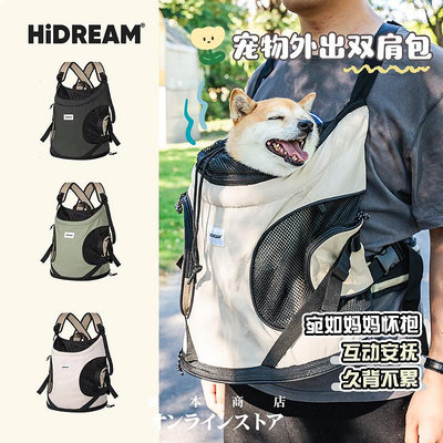 hidream狗包狗狗外出包雙肩便攜貓咪貓包寵物背包夏天透氣裝小狗