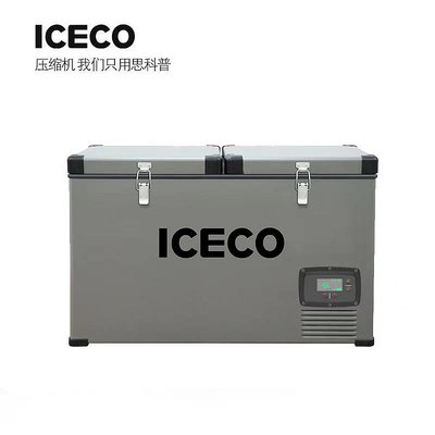 車用冰箱英得爾ICECO大容量60升雙箱雙控12V24V220通用壓縮機冷藏冷凍冰箱