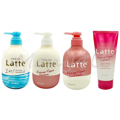 Kracie 葵緹亞 ma&amp;me Latte 修護洗髮乳/潤髮乳/護髮乳/全效型洗髮乳 4款