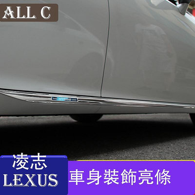 LEXUS 凌志 12-17款ES250改裝ES200側身條ES300h車身飾條側裙