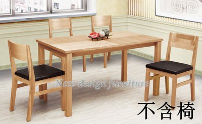 【N D Furniture】台南在地家具-日式水曲流實木拼桌面實木皮原木色136cm餐桌/4.5尺餐桌TL