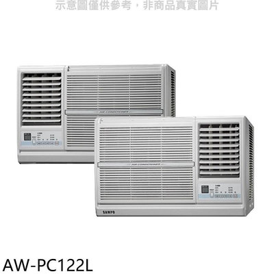 《可議價》聲寶【AW-PC122L】定頻電壓110V左吹窗型冷氣(含標準安裝)(7-11商品卡400元)
