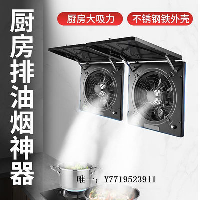 排氣扇排氣扇廚房家用換氣扇排風扇強力抽油10寸墻壁式窗戶翻蓋排機抽風機