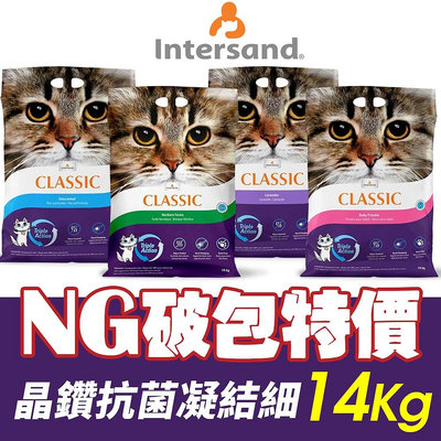 Intersand 晶鑽 貓砂7kg-14kg【破包特價】森林香凝結細砂 凝結細砂 貓砂『WANG』
