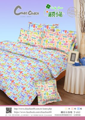 露營小站~【T093 繽紛水族箱-米色】台灣製 充氣床M床包、床罩 (適用M號充氣床) ，枕頭套需加購