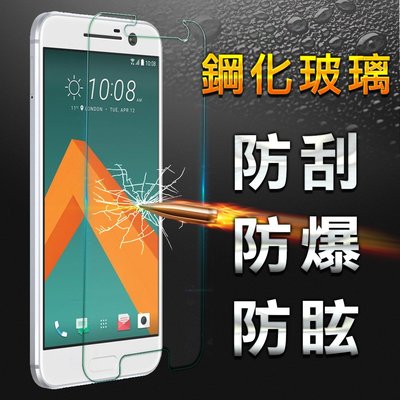 智慧購物王》HTC M10 / 10 、U Ultra 鋼化玻璃9H保護貼