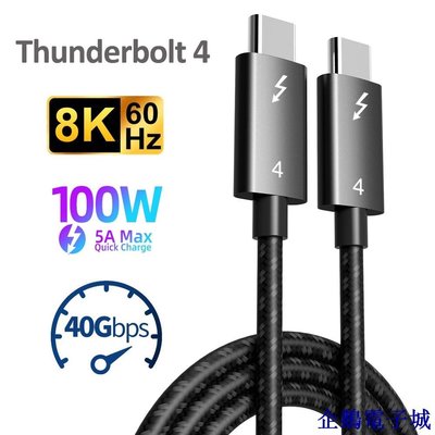 企鵝電子城❧Usb C 轉 USB Thunderbolt 4 Type C 電纜 USB4 PD 100W 40Gbps