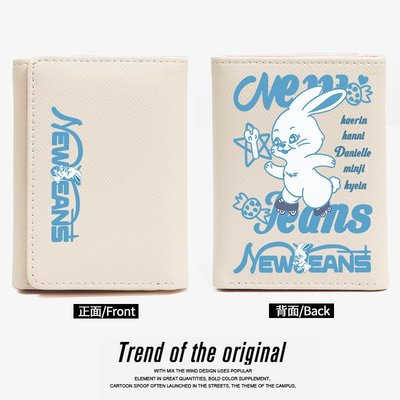 學生短夾 零錢包 NewJeans 女團專輯同款 New Jeans 兔子韓版應援周邊短款錢包卡包