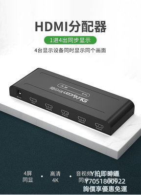 分配器HDMI分配器1進4出8出10出16出4K高清電視一分四一分三/八/十/十六3dHDMI分線器分屏器1080切換器