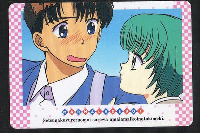 《CardTube卡族》(060929) 15 日本原裝橘子醬男孩 PP萬變卡∼ 1994年遊戲普卡