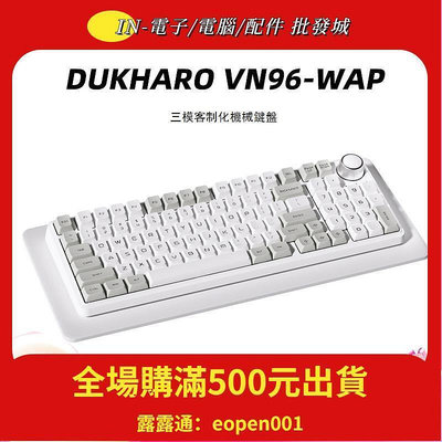 DUKHARO杜卡洛VN96機械鍵盤熱插拔GASKET三模旋鈕TTC金粉V2