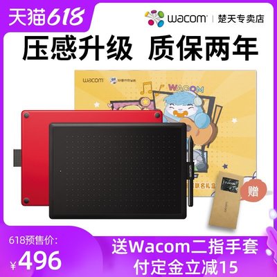 數位板【小漫畫家禮盒】wacom數位板ctl672手繪板繪圖板繪畫板wocom電腦wecom ctl671