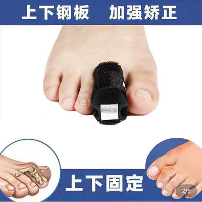 腳趾骨折夾板保護腳趾套拇指扭傷固定帶大腳趾受傷防護腳指固定器