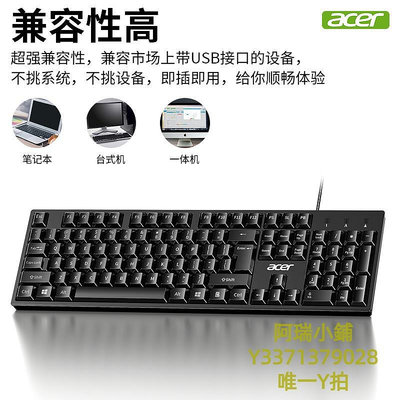 滑鼠acer宏碁鍵盤鼠標套裝有線USB口低音筆記本電腦辦公家用專用528