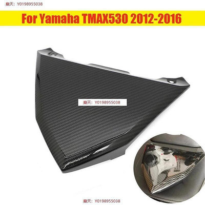 【 現發】適用於雅馬哈 TMAX 530 2012-2016 碳纖維 ABS 黑色後蓋 Tmax 530 T-MAX