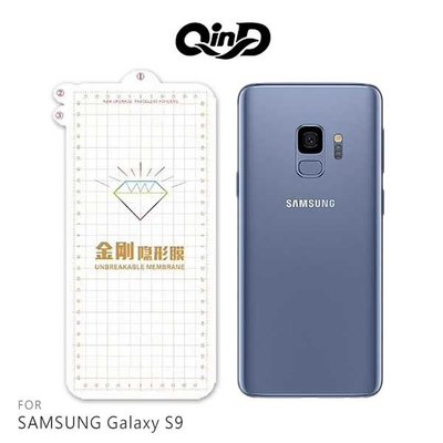 強尼拍賣~QinD SAMSUNG Galaxy S9 金剛隱形膜(背膜) 清透纖薄 高清高透