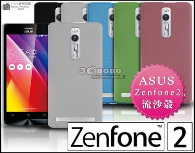 [190 免運費] 華碩 ASUS ZenFone 2 高質感流沙殼 手機殼 保護殼 背蓋 CL ZL 5.5吋 5吋
