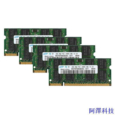 阿澤科技SAMSUNG 三星/hynix DDR2 2GB 4GB 套件 PC2-6400S/5300 800/667MHz 2