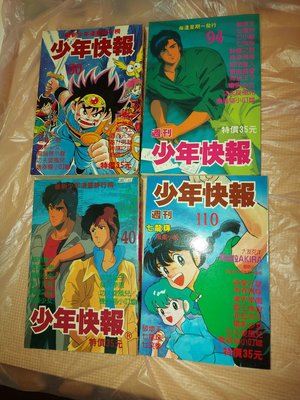 1990少年快報的價格推薦 22年10月 比價比個夠biggo