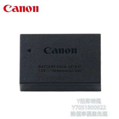 相機電池Canon佳能原裝LP-E17電池EOS R10 R50 R8 200D二代RP M6 mark2微單850D相