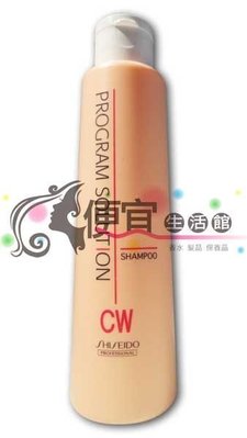 便宜生活館【洗髮精】SHISEIDO資生堂-PGS系列--CW洗髮精200ml--染燙受損髮專用
