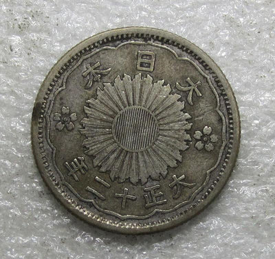【二手】 原味日本大正十二年五十錢，品相如圖，前看好問清楚，非292 外國錢幣 硬幣 錢幣【奇摩收藏】