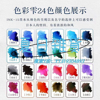 墨水日本PILOT百樂彩色鋼筆墨水INK-15色彩雫非碳素24色學生美術繪畫