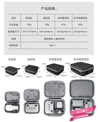 用于大疆DJI Mini 2/2SE收納包機身遙控器手提單肩箱套裝便攜配件-小穎百貨