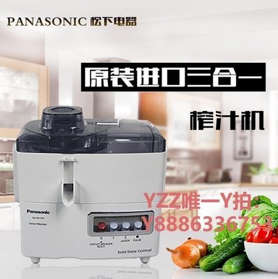 榨汁機Panasonic/松下 MJ-M176P榨汁機原裝進口三合一多功能果汁機-雙喜生活館