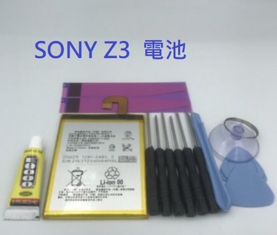 適用 SONY Z3 電池 LIS1558ERPC 索尼 L55T L55U D6653 D6633 電池 內置電池