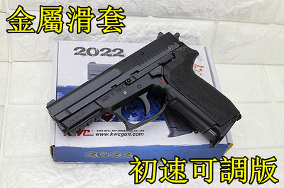 [01] KWC SIG SAUGER SP2022 CO2槍 金屬滑套 初速可調版 ( 直壓槍BB槍BB彈玩具槍短槍