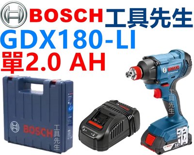 含稅 GDX180-LI 單2A【工具先生】BOSCH 18V 鋰電衝擊起子機 非GDX18V-LI EC