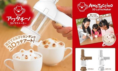 『東西賣客』【預購】日本 3D 拿鐵/卡布奇諾/咖啡拉花機 親自DIY好玩又可愛