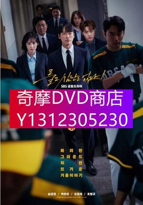 DVD專賣 韓劇 棒球大聯盟/金牌救援 南宮瑉/樸恩斌 高清盒裝5碟