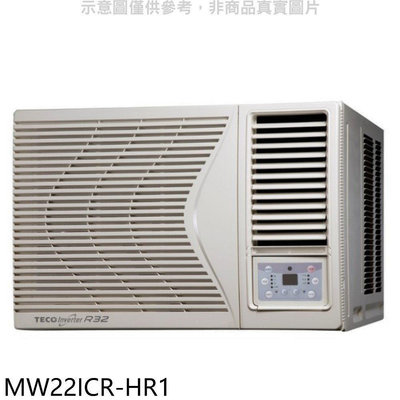 《可議價》東元【MW22ICR-HR1】東元變頻右吹窗型冷氣3坪(含標準安裝)