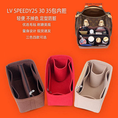 現貨：用 speedy25 30枕頭包內膽包內襯包袋收納撐形型包中包
