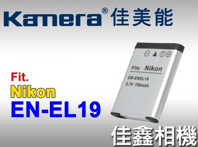 ＠佳鑫相機＠（全新品）佳美能Kamera 副廠電池EN-EL19 for Nikon S6900 S6800 S5200