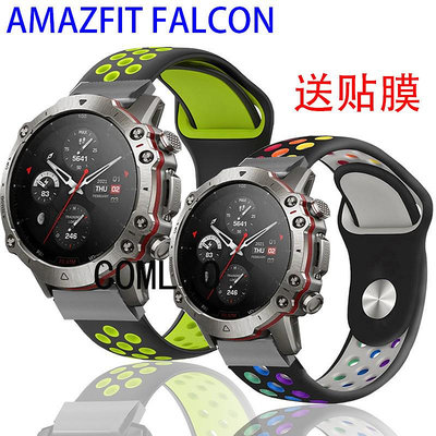直銷#小米華米手錶AMAZFIT FALCON錶帶快拆硅膠透氣運動防水腕帶
