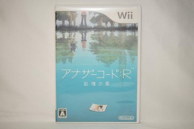 日版 Wii Another Code：R 記憶之門