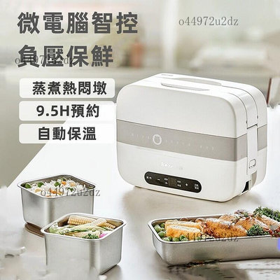 【優選好物】蒸煮電熱飯盒 可插電加熱 保溫蒸飯器 便當盒 上班族熱飯神器 加熱便當盒 雙三層電熱飯盒 保溫便當盒